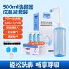 Lavado nasal automático una generación de cabello distribución multiplataforma irrigador nasal para adultos limpieza nasal infantil sal para lavado nasal