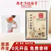 Zhou Laoji Xiaohei Creme para Pescoço, Ombro, Articulações Lombares Ponto de Acupuntura Adesivo Adesivo de Compressão Quente Adesivo de Moxabustão Corrida Jianghu Feira da Manhã Ponto de Promoção
