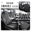 Fundas de Asiento de Cuero de Cobertura Total para Todas las Estaciones BYD Sea Lion 05EV/DMi 2025-2026