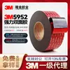 Cinta de Doble Cara 3m5952 para Coches Vhb5925 Acrílica Cinta de Espuma Acrílica 5962/5915 Impermeable para Coches