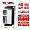 Gabinete de Arranque para Ventilador y Bomba de Agua con Arrancador Suave de Bypass Incorporado para Motor Trifásico 5.5/7.5/22/45/37/55Kw