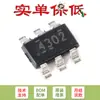 Solo el chip convertidor reductor síncrono SMD TPS54302DDCR SOT-23-6 original