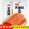 Weilong grande glúten 65g pó picante tira vegetariana carne casual picante saco de lanche caixa cheia supermercado comida atacado