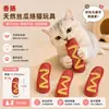 Brinquedo de Bucha Transfronteiriço para Pets Gatos, Brinquedo para Alívio do Tédio, Brinquedo Mastigável para Limpeza dos Dentes e Autoentretenimento com Catnip