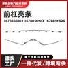 Adecuado para Mercedes-Benz Clase Gle W167 Tira Cromada Parachoques Delantero Tira Decorativa Parachoques Delantero Izquierda y Derecha 1678854505