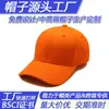 Boné de Baseball Estilo Coreano, Chapéu de Aba Curva Cor de Frutose, Boné de Baseball Esportivo, Chapéu de Golfe, Logo Personalizável