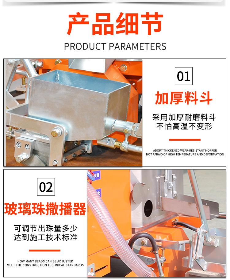 东程-热熔划线机详情11