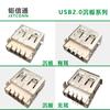 Conector USB 2.0 tipo placa de montagem com orelha com asas plugue de dois pinos base fêmea sem interface de enrolamento