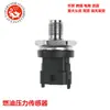 Sensor de Presión de Combustible para Coche para 0281002909 0281002867 7701069617 8200600206