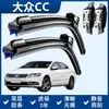 Volkswagen CC limpador especial tira de borracha dupla camada limpador sem haste para-brisa carro novo e antigo lâmina de limpador original silencioso