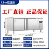 Mesa de Trabajo Refrigerada, Congelador de Cocina, Refrigerador Comercial, Armario Congelador, Mesa de Operaciones, Gabinete Plano de Almacenamiento en Frío, Congelador de Doble Temperatura