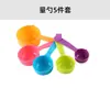 Cucharas Medidoras al por Mayor en Stock, Acero Inoxidable de Grado Alimenticio y Plástico, Juego de Cucharas Medidoras DIY con Escala, Juego de 4 Piezas, Personalización Transfronteriza