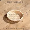 Cesta de Fruta Tejida de Bambú Hecha a Mano Natural, Bandeja de Té, Cesta de Bocadillos, Cesta para Pan al Vapor, Tamiz Redondo Perforado de Bambú para el Hogar