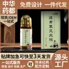 Fábrica de origen líquido para moxibustión aceite de artemisa bola para la fiebre hierba a través del hueso líquido para moxibustión 50ml en stock al por mayor una generación de cabello