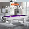 Mesa de bilhar de nove bolas Jianhua mesa de bilhar sala de bilhar villa clube mesa de bilhar americana madeira maciça aço armazém mesa de mármore