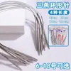 Agujas Circulares de Punto de la Marca Sanyan para Mangas, Agujas para Suéter, Agujas Circulares para Bufanda y Gorro de Tejido Hecho a Mano DIY