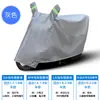 Coche Coche Coche Batería de Motocicleta Cubierta de Protección Solar Protección contra la Lluvia Cubierta Engrosada a Prueba de Polvo Cubierta para Vehículo Eléctrico Cubierta de Coche Todas las Estaciones Universal Otro