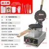 Máquina para Waffles de Huevo con Cara Sonriente para Exteriores Comercial Mercado Nocturno Eléctrica Molde para Waffles de Huevo Máquina para Waffles de Huevo Estilo Hong Kong para Puesto de Venta a Gas