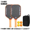 Raquete de Pickleball Padrão Colmeia Fibra de Carbono Fosca T700 Esportes Internos Externos Conjunto de Raquetes de Pickleball com Armazenamento