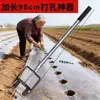 Herramienta Punzonadora para Malla de Mulch para Romper la Película y Hacer Agujeros, Usada para Control de Malezas, Sombreo, Película para Hortalizas, Siembra en Invernadero y Uso Agrícola