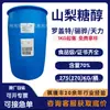 Sorbitol de Grau Alimentício Lihua Sorbitol Líquido Tianli Adoçante Roquette Pasta de Dente Hidratante