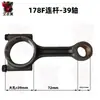 Catálogo de Peças para Motor Diesel Refrigerado a Ar 178F Conjunto Completo Motocultivador Micro Pistão Injetor Filtro de Ar Bomba de Injeção Partida por Puxar