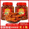 Snack Seco Crujiente Picante de Guizhou Especialidad Local de Guizhou Snack Crujiente de Chile Seco Snack de Ocio 250g*2