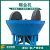 Fornecimento de Shanxi máquina de moagem úmida tipo 1200 máquina de moagem de roda dupla de mistura de mercúrio processo de máquina de moagem de minério de ouro usada