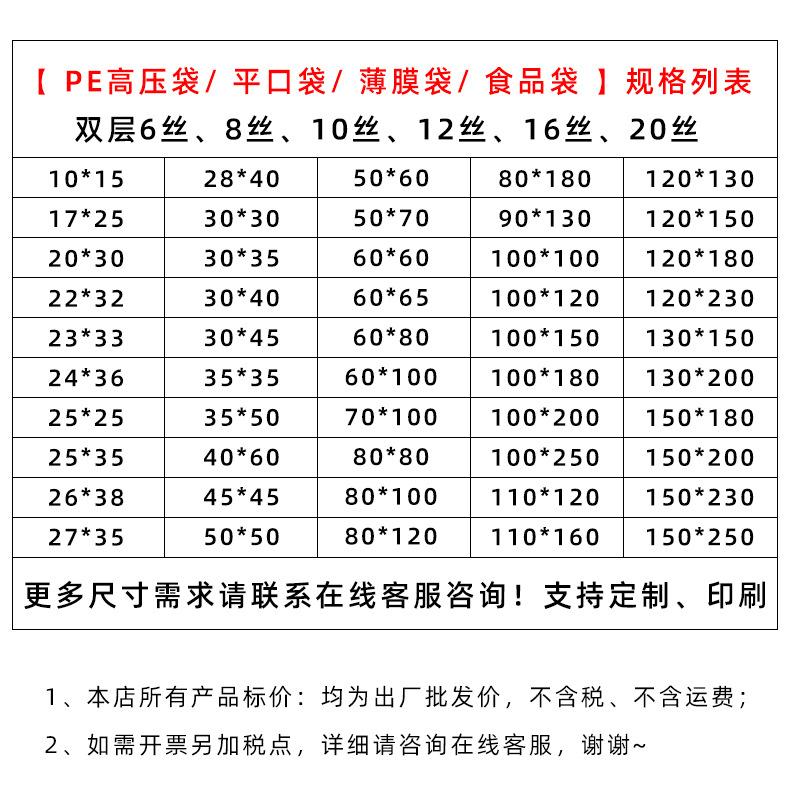 尺寸表.jpg