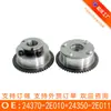 24370-2E010 24350-2E011 Roda VVT Variável para Admissão e Escape, Adequada para Kia Nu Dente Fino