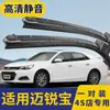 Adequado para Palhetas Limpadoras Chevrolet Malibu, Compatível com Modelos 2014, 2016, 2017 e 2018, Tira de Borracha Malibu XL, Limpadores Sem Haste