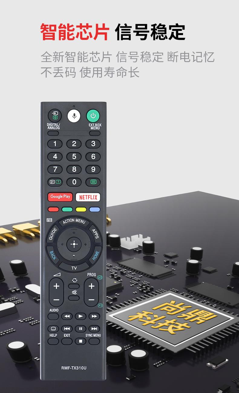 RMF-TX310U-语音_05.jpg