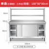 Mesa de Trabajo de Acero Inoxidable con Estante Vertical Consola de Cocina Gabinete de Almacenamiento Mesa de Corte Encimera Comercial Gabinete Tabla de Cortar Ninguno