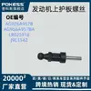 Ag9Z6A957B Es Adecuado para el Tornillo de la Placa Protectora Superior del Motor del Ford Fiesta Ag9G6A957Ba