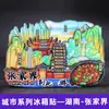 Imanes de Nevera de Viaje de Ciudad en Stock, Souvenirs Turísticos, Souvenirs Culturales y Creativos de Moda con Atracciones Turísticas Populares