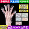 Guantes desechables al por mayor plástico PE de grado alimenticio peluquería sanitario cocina catering fábrica directa empaque independiente