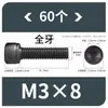 Tornillos de Hexágono Interior, Grado 12.9, Alta Resistencia, Rosca Completa, Rosca Parcial, Tornillos Negro Mate, Cabeza Cóncava, Tornillos de Cabeza Cilíndrica M3 M10