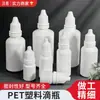 Botella gotero pequeña 3ml 5ml Tipo squeeze botella para gotas de ojos Moldeo integrado de tinta Botella dispensadora 50ml Botella gotero de punta fina