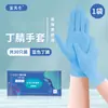Guantes Desechables Anqisheng, Guantes Duraderos de Nitrilo para Lavar Platos, Limpieza del Hogar, Protección de Higiene en la Cocina, Gran Cantidad, Excelente Precio