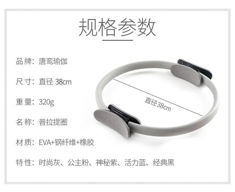 普拉提圈_09_副本