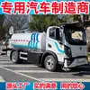 Caminhão Supressor de Poeira de Nova Energia de Médio Porte 7 Toneladas Marca Nacional Vi Chengli para Remoção de Névoa Urbana, Redução de Poeira em Canteiros de Obras Rodoviárias, Elétrico Puro