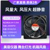 Ventilador de refrigeración industrial para máquina de hielo, enfriador de aire de 12 V y 24 V con bola de refrigeración de CC 12025, venta al por mayor de fábrica