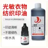 Aceite para impresión textil, impermeable, para ropa de estudiantes de jardín de infantes, 5 ml, paquete de 1 kg