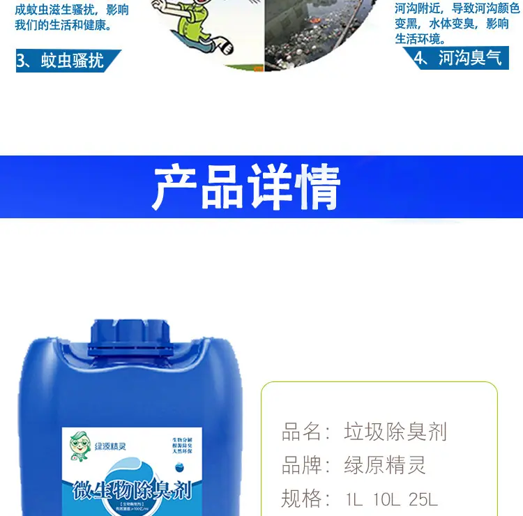 垃圾_03