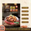 Nova edição do livro "Culinária Caseira Fácil": "Aproveite o Charme de Receitas Deliciosas e Saudáveis" - um livro de receitas recomendado com pratos caseiros sazonais