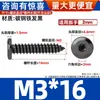 Tornillos Autorroscantes de Acero al Carbono Negro de Cabeza Plana Grande de Seis Caras para Mesa y Silla Tornillos Dentados para Madera de Muebles M3-M6