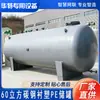 [Preço do Depósito] Tanque de Armazenamento Químico de Aço Carbono Revestido de Plástico, Tanque de Armazenamento Grande Resistente à Corrosão para Sulfato de Sódio e Ácido Hipocloroso