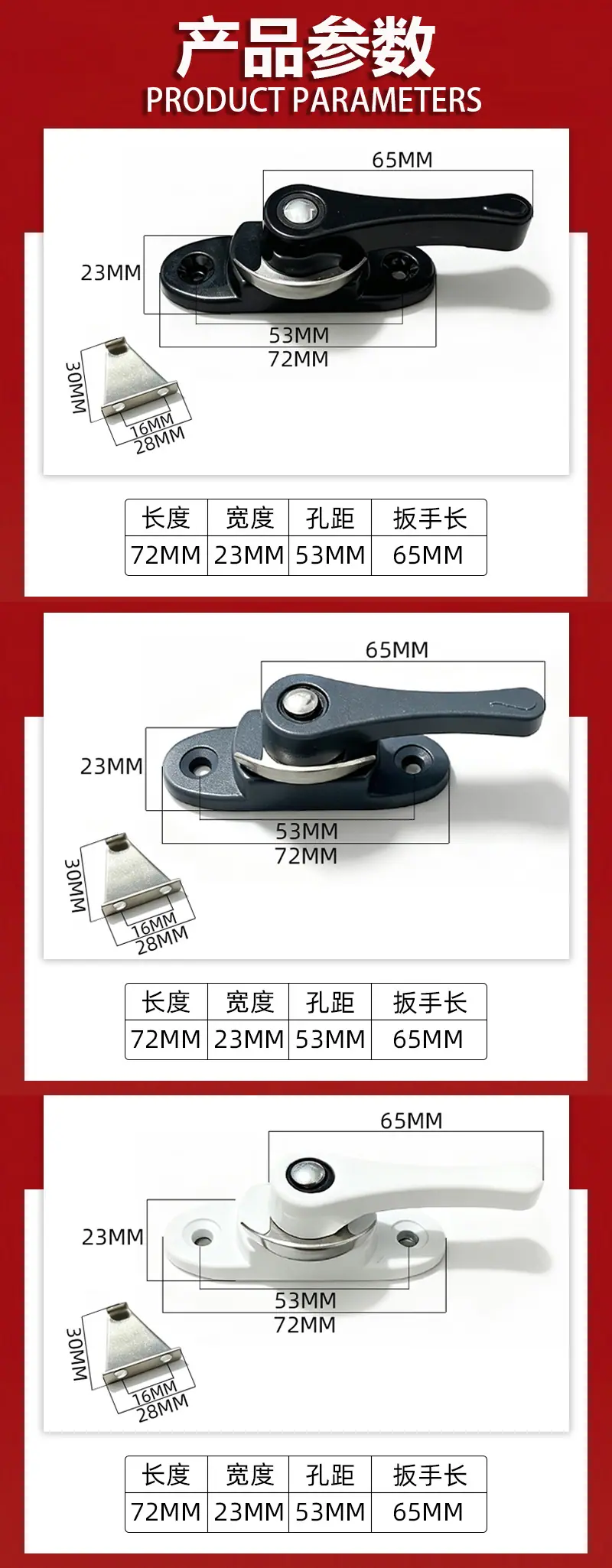 推拉窗户锁