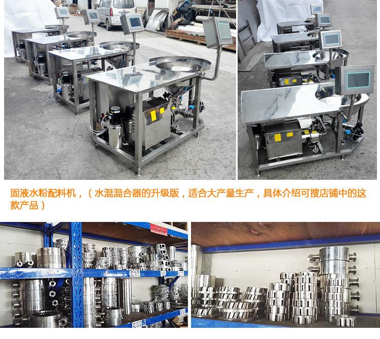 分体水粉混合机页面详情_12