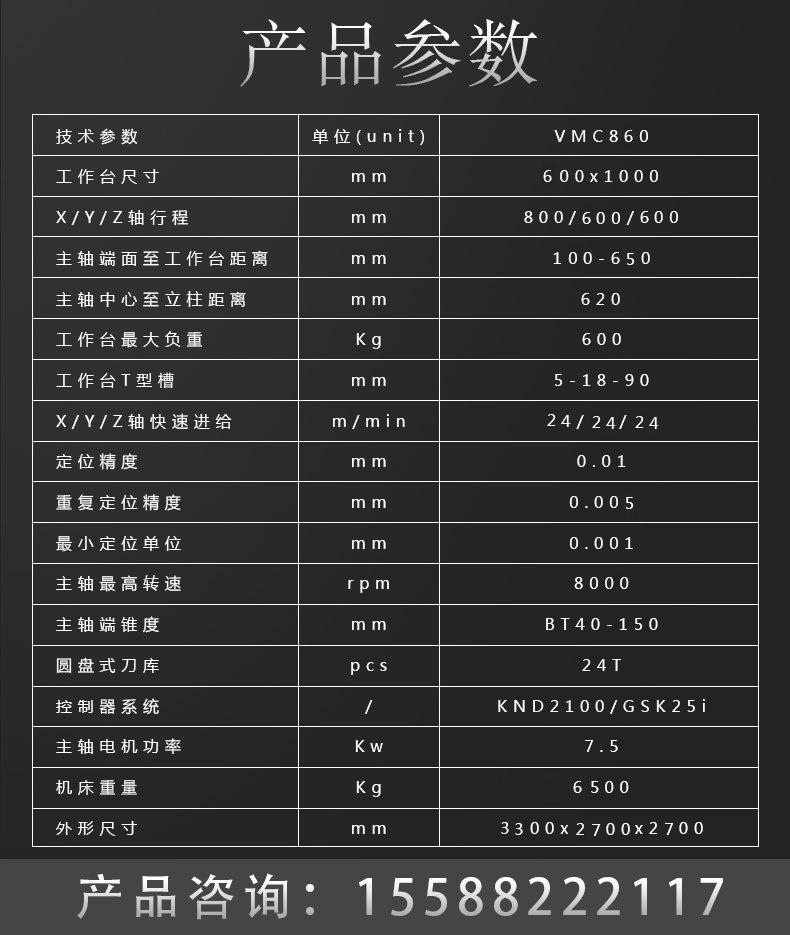 加工中心_02856